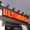 benihana2_1720