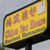 chinateahouse_8443
